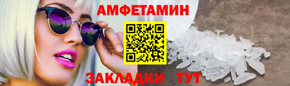 АМФ Розовый Пермь