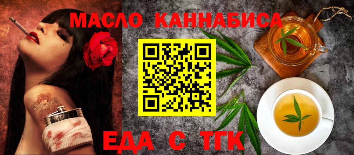 Пермь  Еда ТГК марихуана  Вход с VPN 