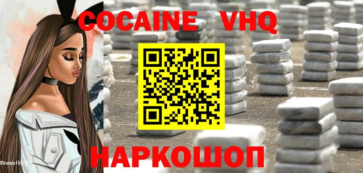 что такое наркотик  Вход с VPN  Cocaine 98%  Пермь  КОКАИН Эквадор 