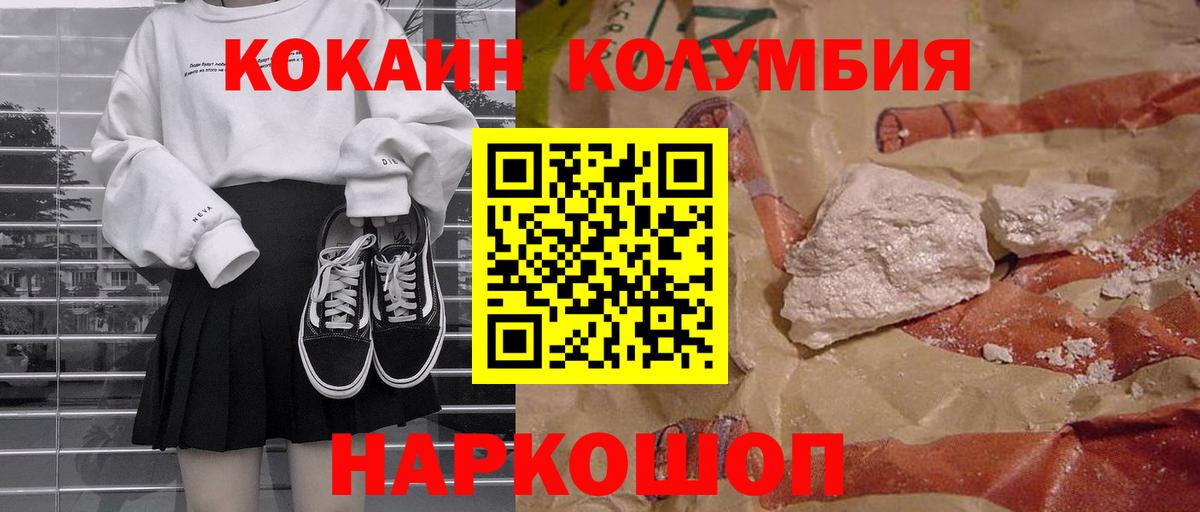 Cocaine 99% Пермь