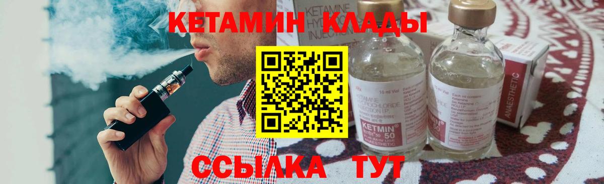 Кетамин ketamine  КЕТАМИН VHQ  Пермь  Вход с VPN 