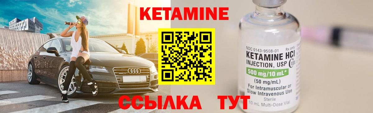 Кетамин ketamine Пермь