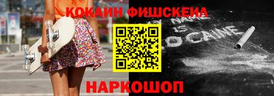 кокаин премиум Бугуруслан
