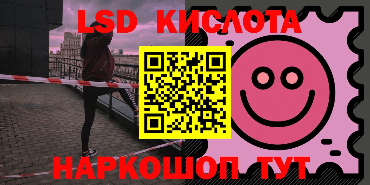 Лсд 25 экстази кислота  LSD-25 экстази ecstasy  Пермь    онион  Вход с VPN 