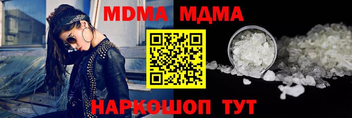 МДМА молли  МДМА  Пермь  Вход с VPN  МДМА Molly 