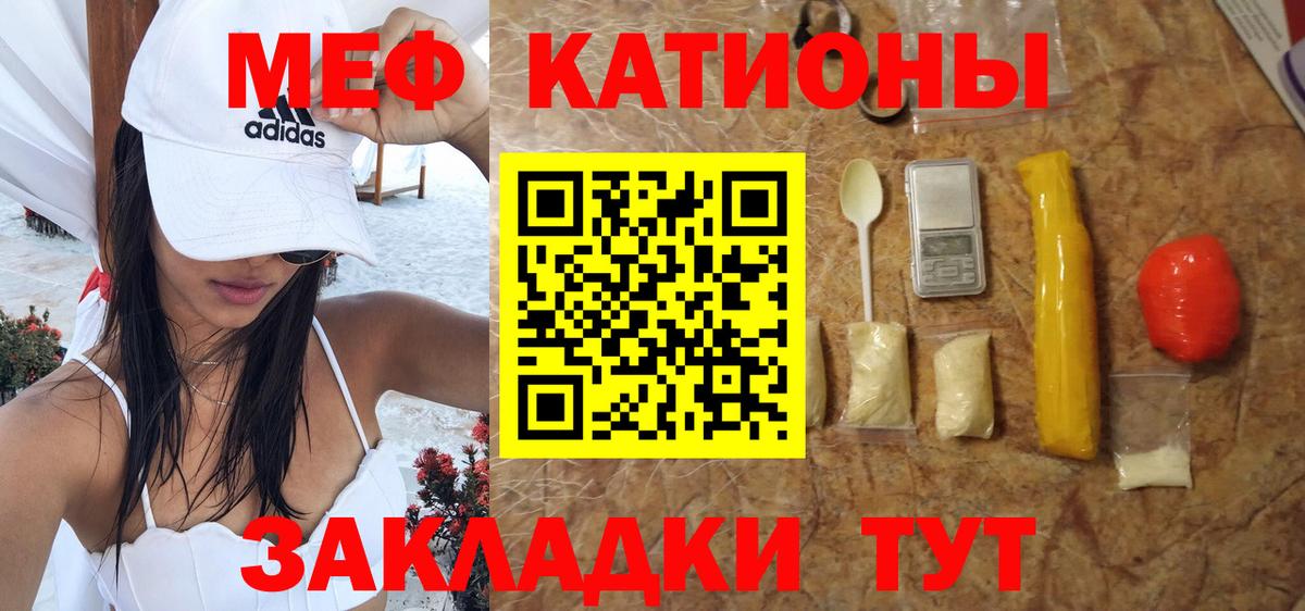 МЕФ мука  Меф VHQ  Мефедрон  Пермь  Вход с VPN 