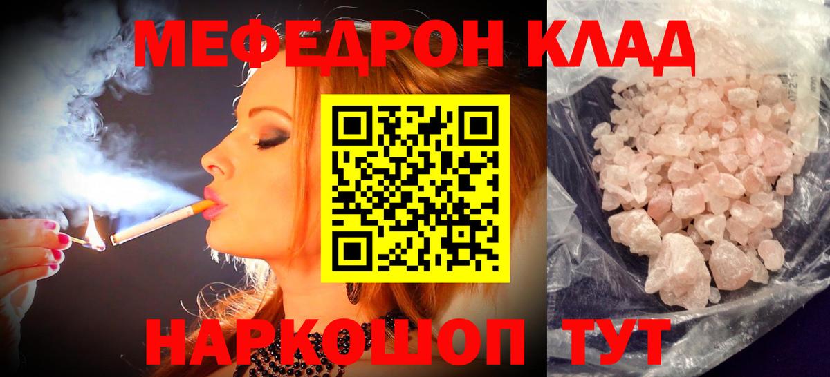 Меф мяу мяу кристаллы Пермь
