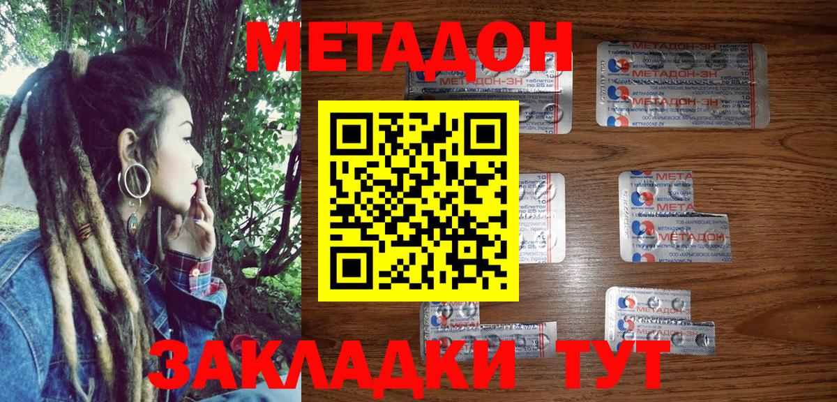 Метадон белоснежный Пермь