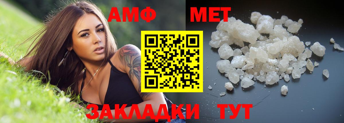 Первитин мет Пермь