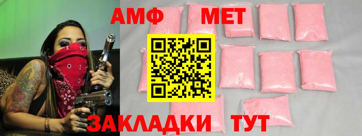 Пермь  Первитин  Вход с VPN  МЕТАМФЕТАМИН пудра 