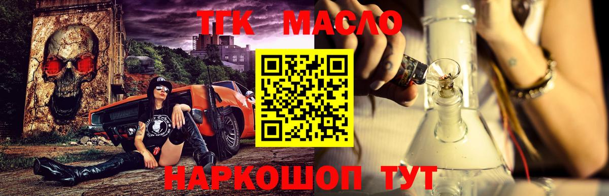 Дистиллят ТГК жижа Пермь