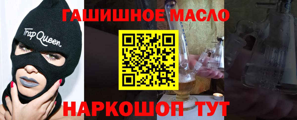 Дистиллят ТГК THC oil  Вход с VPN  где продают наркотики  Пермь 
